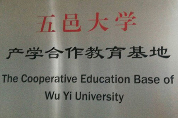 大连产学合作中心