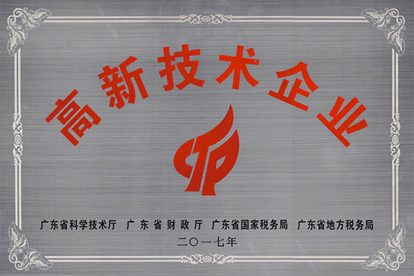 大连高新技术企业