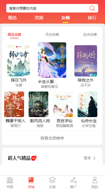 大连小说APP开发